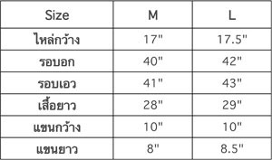 ขนาดเสื้อเชิ้ตผู้ชาย Mr.002